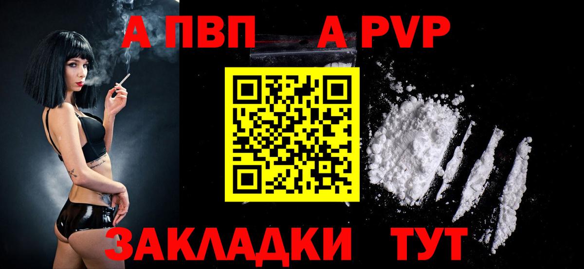 Alpha PVP Crystall Кирово-Чепецк