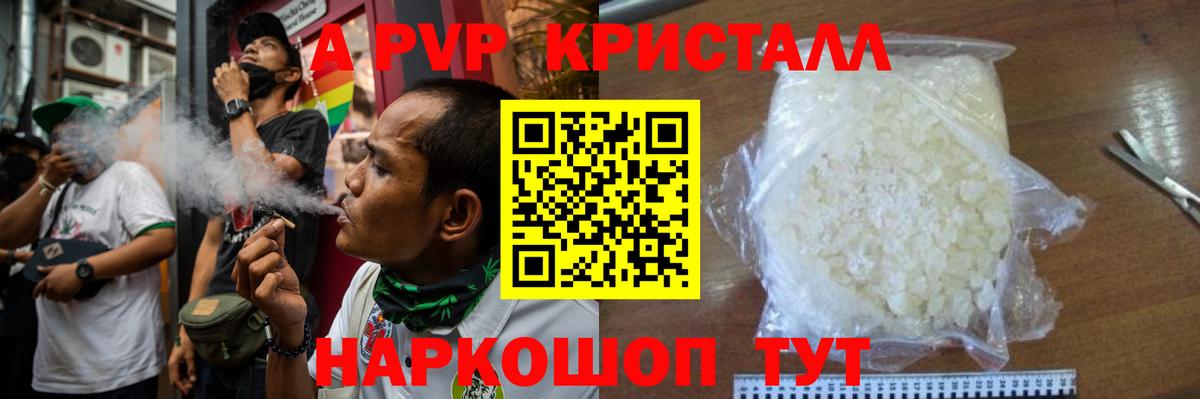 Alpha-PVP  Alfa_PVP кристаллы  Alfa_PVP Crystall  Вход с VPN  Кирово-Чепецк 