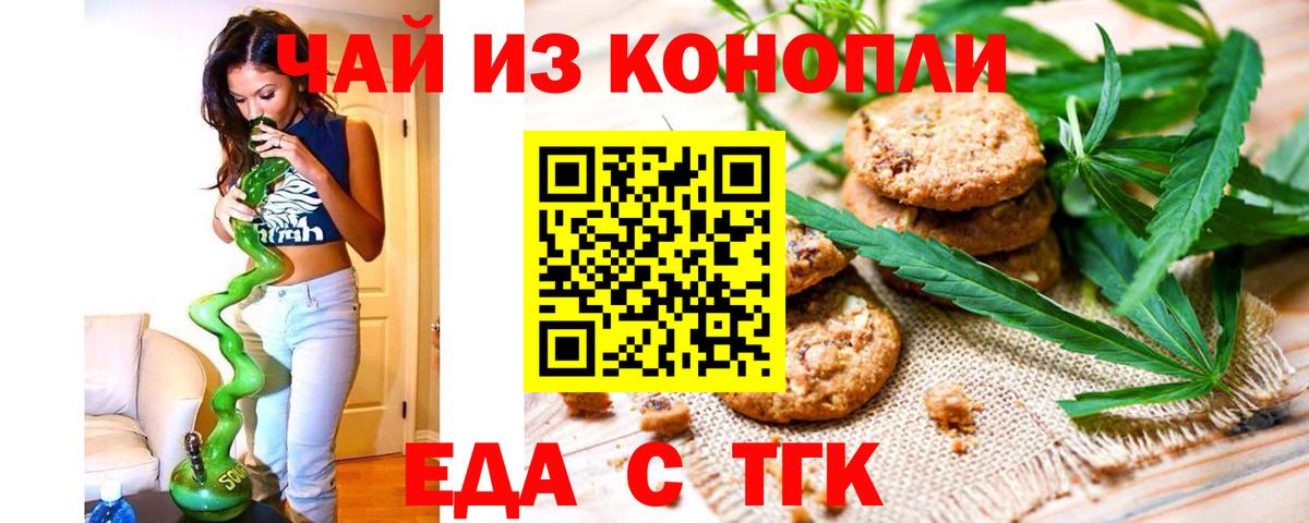 Canna-Cookies конопля  Вход с VPN  Кирово-Чепецк 