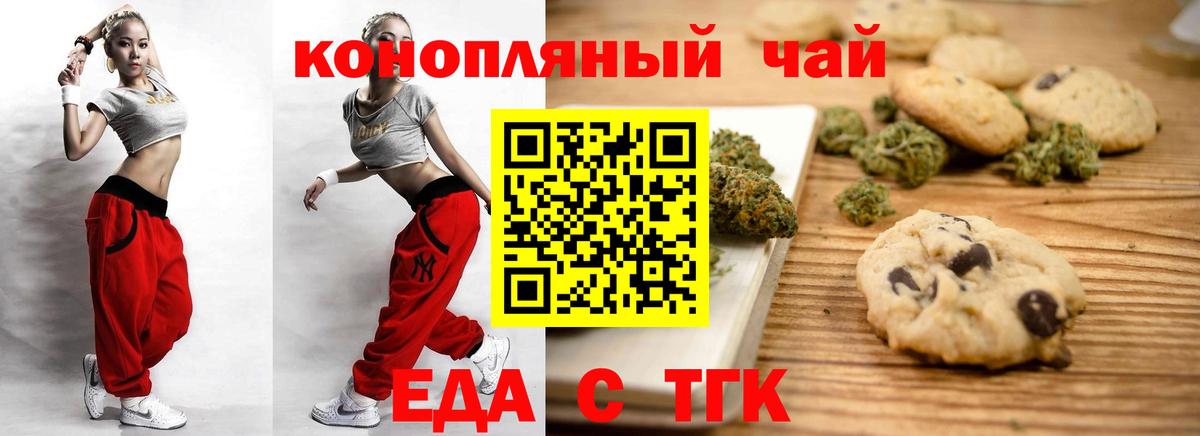 Cannafood конопля Кирово-Чепецк