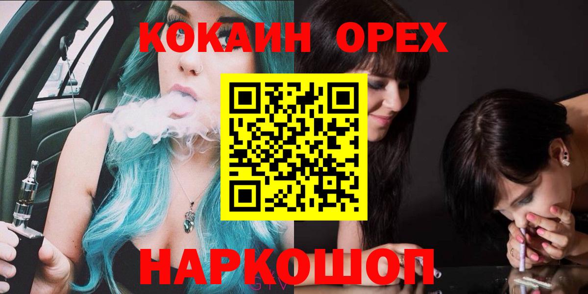 Cocaine 97% Кирово-Чепецк
