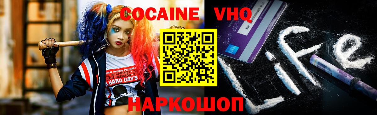КОКАИН Columbia  Cocaine Columbia  Вход с VPN  Кирово-Чепецк 