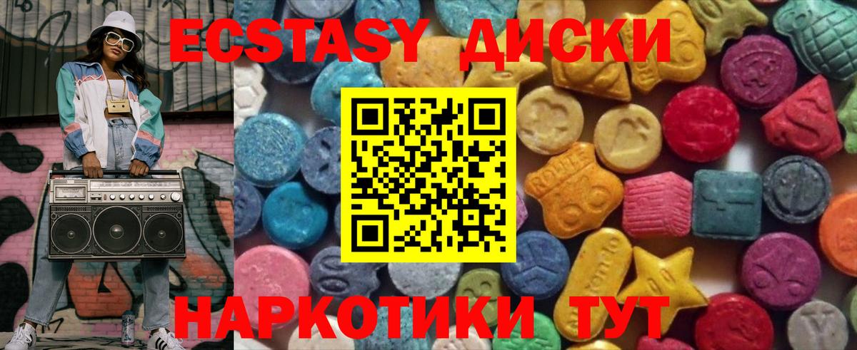 ЭКСТАЗИ Cube  Экстази XTC  Ecstasy  Вход с VPN  Кирово-Чепецк 