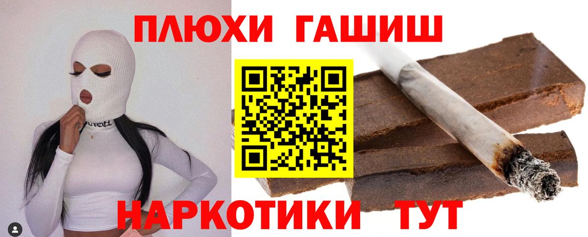ГАШИШ 40% ТГК  Вход с VPN  закладки  Кирово-Чепецк 