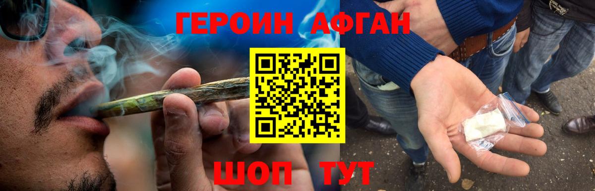 Кирово-Чепецк  ГЕРОИН  Вход с VPN  Героин хмурый 