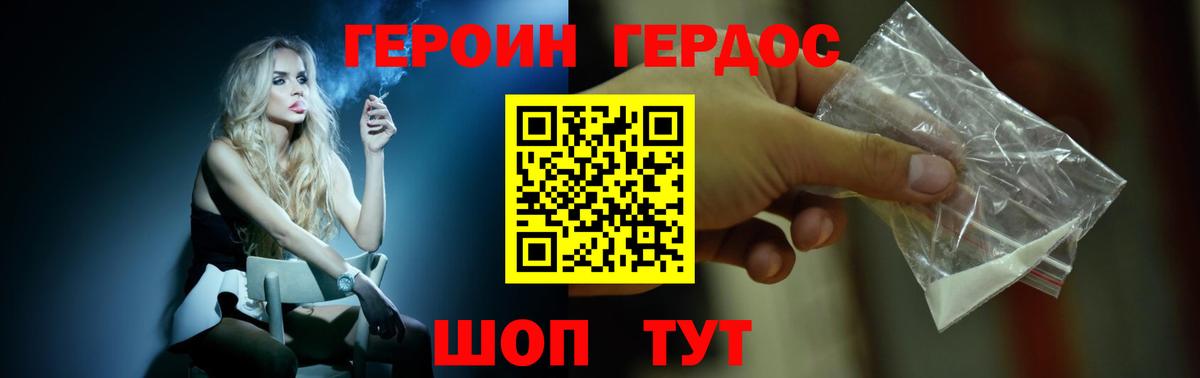 ГЕРОИН Heroin Кирово-Чепецк