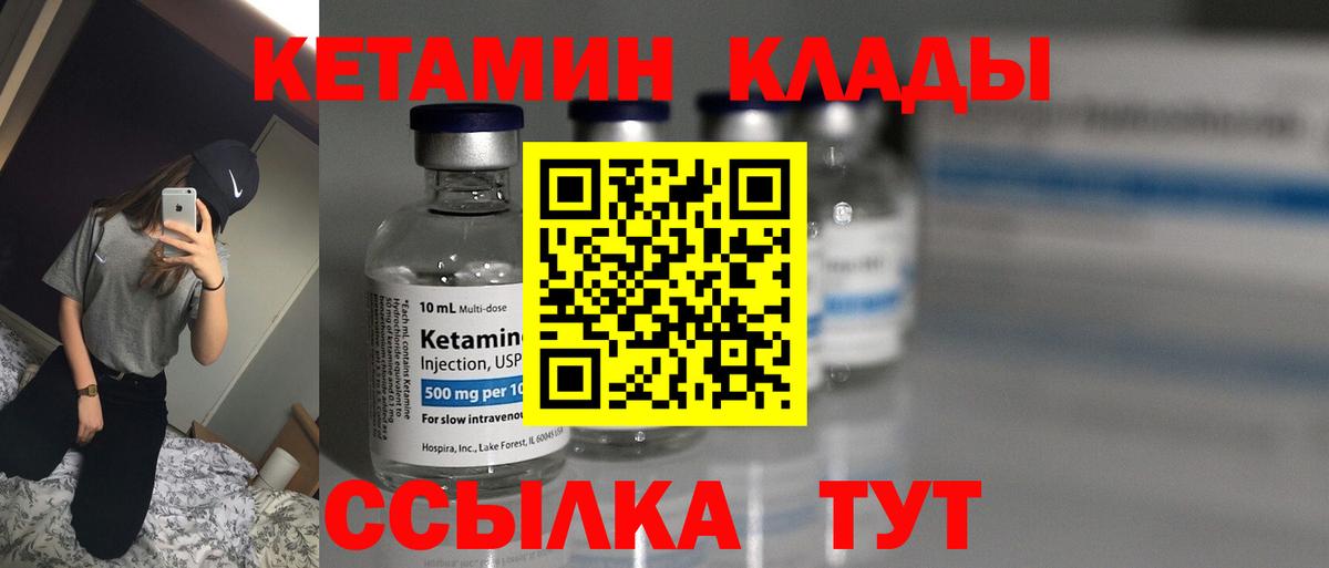 KRAKEN ссылки  Кетамин VHQ  Вход с VPN  Кирово-Чепецк 