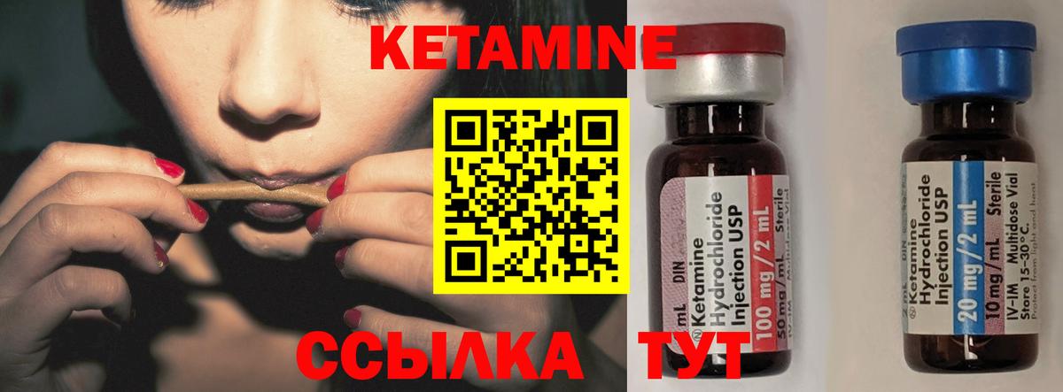 Кетамин VHQ Кирово-Чепецк