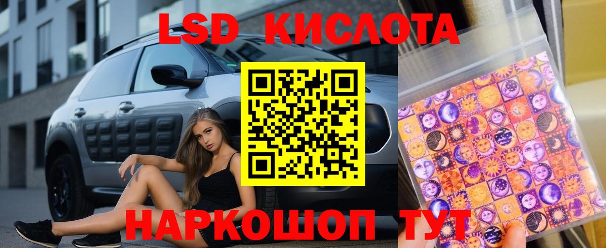 ЛСД экстази ecstasy  Вход с VPN  LSD-25 экстази ecstasy  Лсд 25 экстази  Кирово-Чепецк 