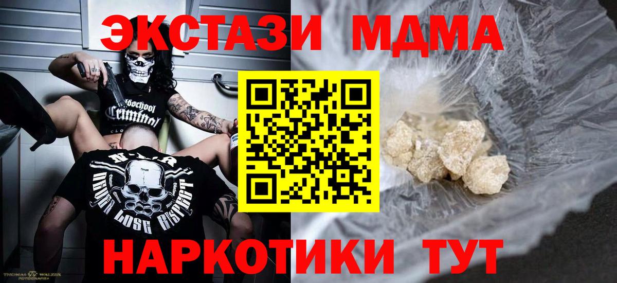 MDMA VHQ  МДМА Molly  Кирово-Чепецк  МДМА  Вход с VPN 