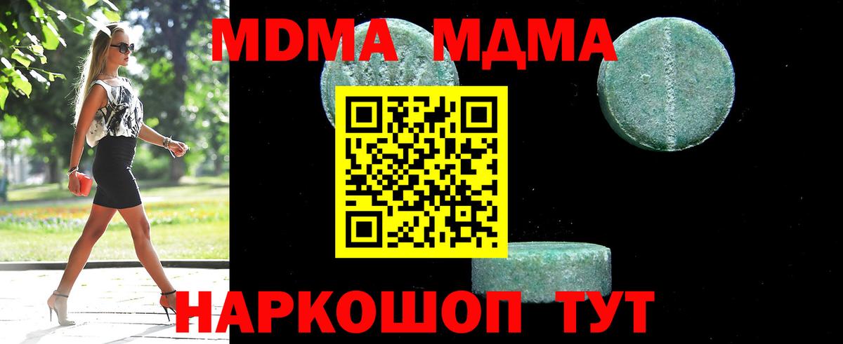 МДМА Molly Кирово-Чепецк