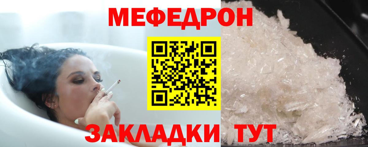 Меф мука  Вход с VPN  МЯУ-МЯУ  Кирово-Чепецк 