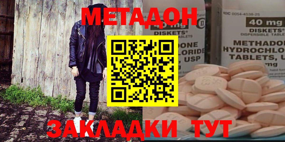МЕТАДОН кристалл  Вход с VPN  OMG зеркало  МЕТАДОН мёд  Кирово-Чепецк 