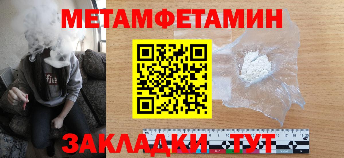 Кирово-Чепецк  МЕТАМФЕТАМИН винт  Вход с VPN  МЕТАМФЕТАМИН винт 