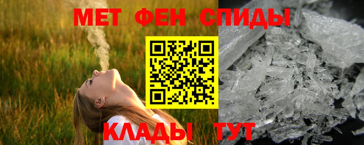 Метамфетамин кристалл Кирово-Чепецк