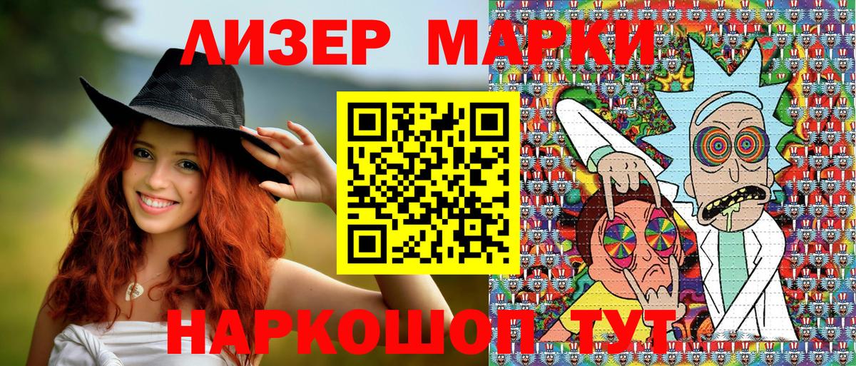 Наркотические марки 1,5мг Кирово-Чепецк