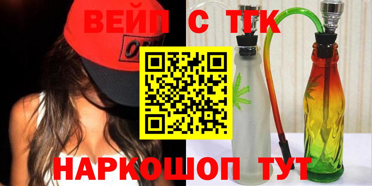 ТГК концентрат  Вход с VPN  Кирово-Чепецк 